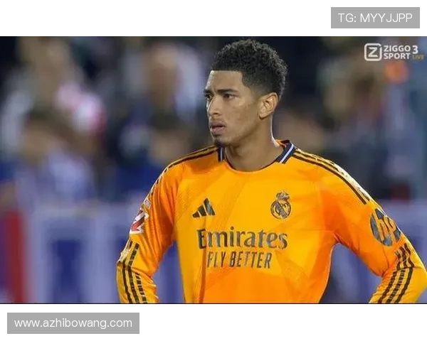 皇马力挺贝林汉姆正名为核心